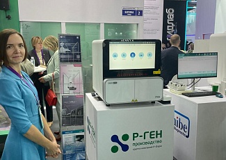 Компания Р-ГЕН Производство представила секвенатор G99 на Российском диагностическом саммите 2024 со 2 по 4 октября