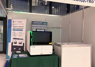 Компания "Р-ГЕН Производство" представила секвенатор G99 на IX Национальном конгрессе бактериологов 17 - 19 сентября